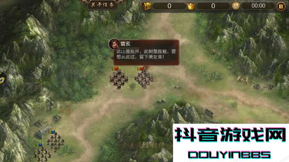 將謀三國志截圖1