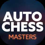 自走棋大師(AutoChessMasters)