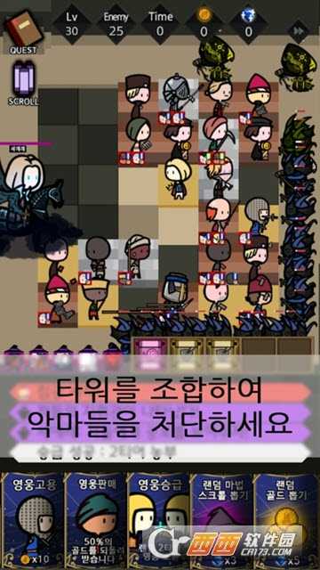 女巫防御Witch Defense截圖1