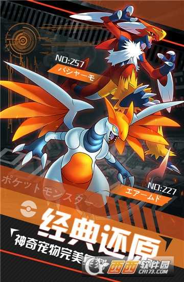 掛機吧小精靈九游版截圖4