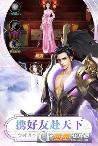 亡秦必楚官方版截圖2