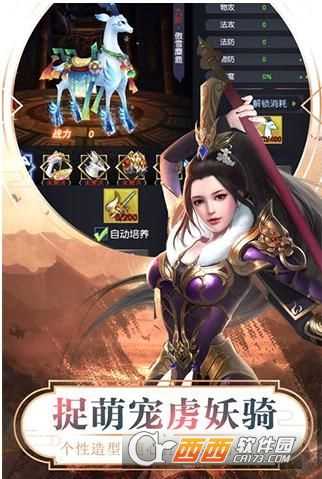 亡秦必楚官方版截圖3