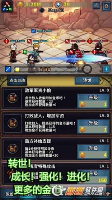 投胎英雄傳截圖3