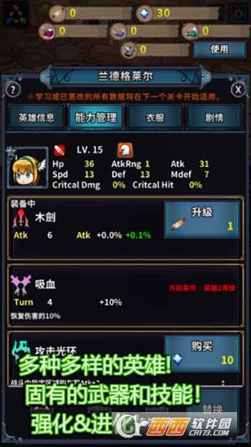 投胎英雄傳截圖2