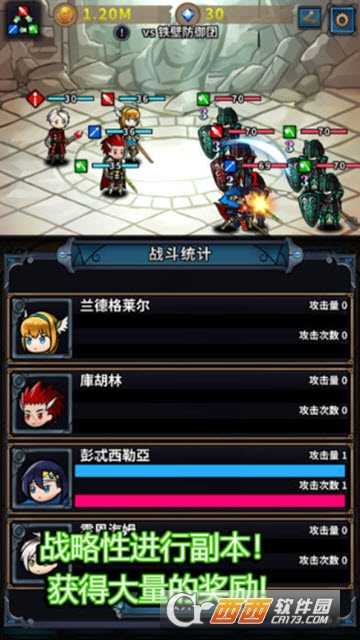 投胎英雄傳截圖1