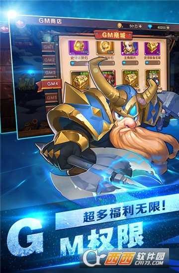 新刀塔英雄商城版截圖1