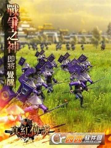 真紅傳說BT變態版截圖4