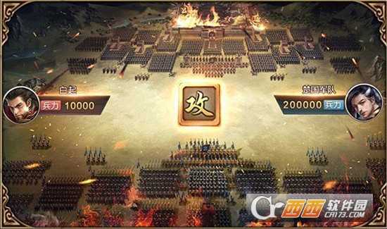 名將集華為版截圖1