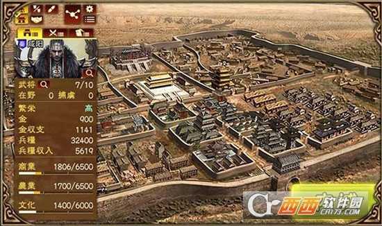 名將集華為版截圖2