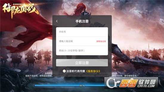 御龍國戰官方版截圖3