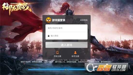 御龍國戰官方版截圖2