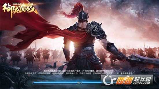 御龍國戰官方版截圖4