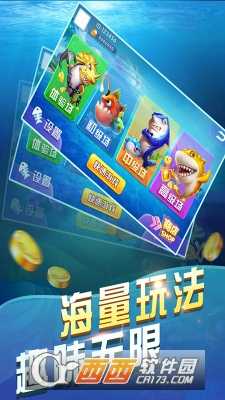 電玩捕魚大冒險(xiǎn)截圖2