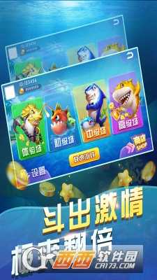電玩捕魚大冒險(xiǎn)截圖3