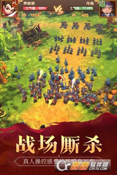 我的城堡九游版(Q版國戰)截圖2