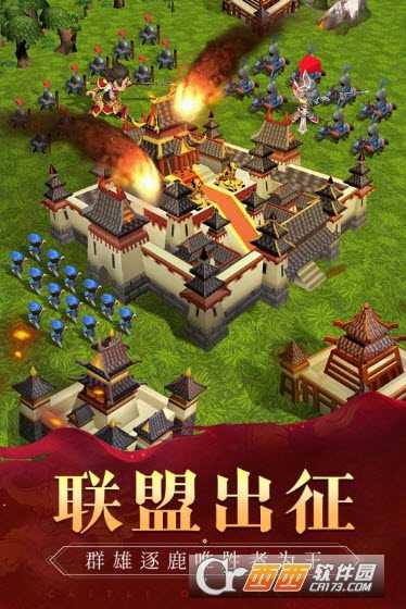 我的城堡九游版(Q版國戰)截圖3