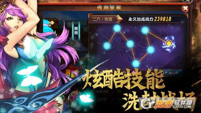 元氣三國志截圖1