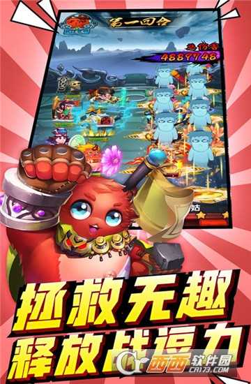 三國有妖氣超v版截圖2