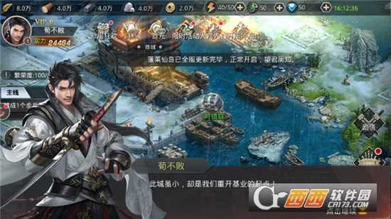 大秦之征戰帝國滿v版截圖1