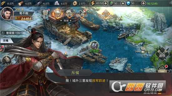 大秦之征戰帝國滿v版截圖2