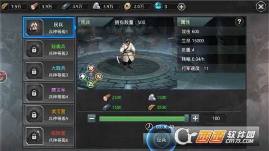 大秦之征戰帝國滿v版截圖3