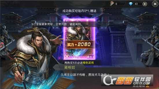 大秦之征戰帝國滿v版截圖4