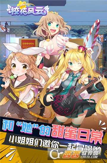 校花風(fēng)云商城版截圖2