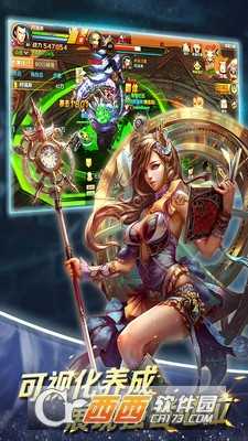 命運者之門截圖2