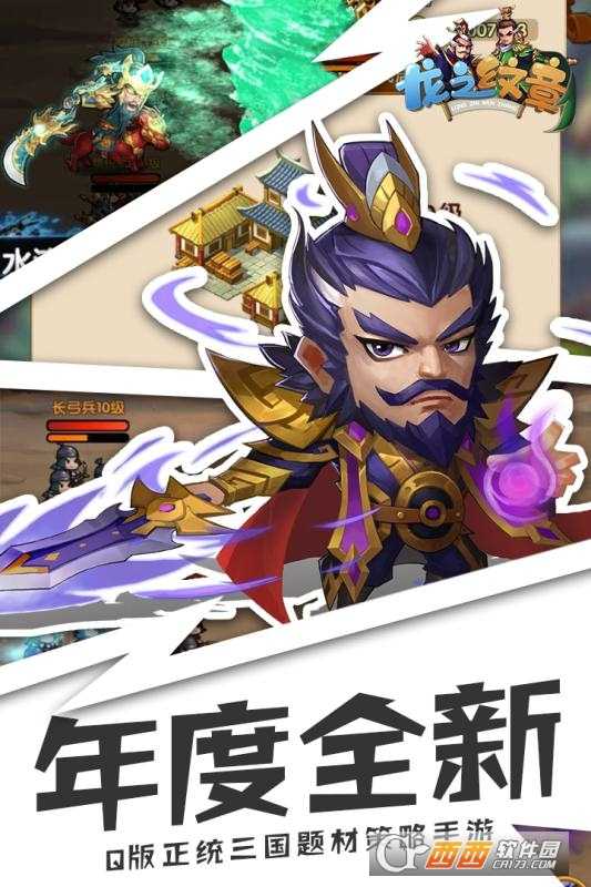 龍之紋章無限金幣版截圖1