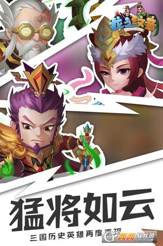 龍之紋章無限金幣版截圖2