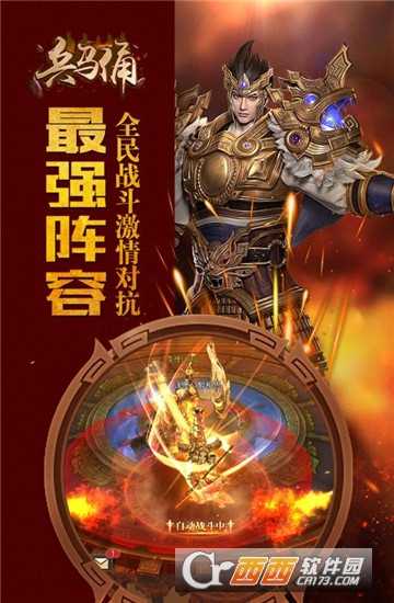 兵馬俑手機版截圖1