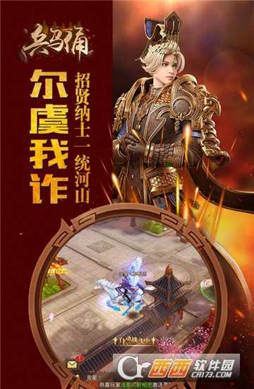 兵馬俑手機版截圖2