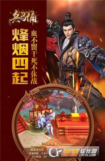 兵馬俑手機版截圖4