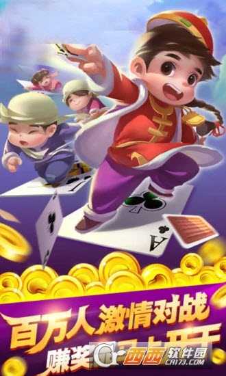 麻游斗地主截圖1