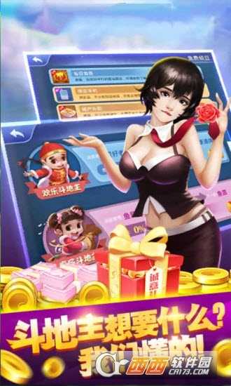 麻游斗地主截圖2