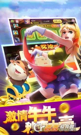 麻游斗地主截圖3