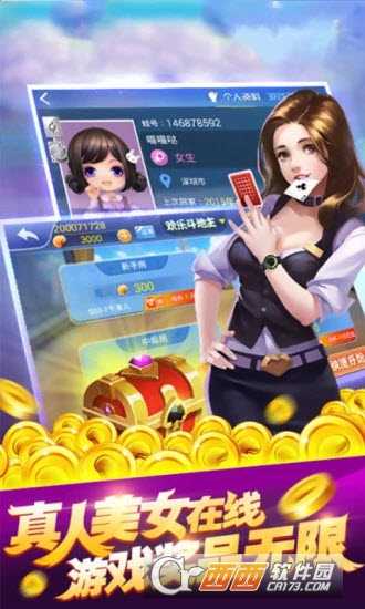 麻游斗地主截圖4