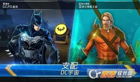 DC傳奇正義之戰截圖2