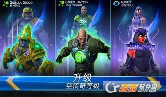 DC傳奇正義之戰截圖3