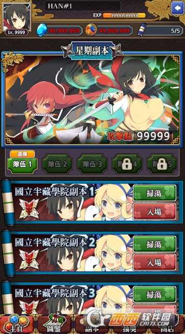 閃擊神樂百花繚亂