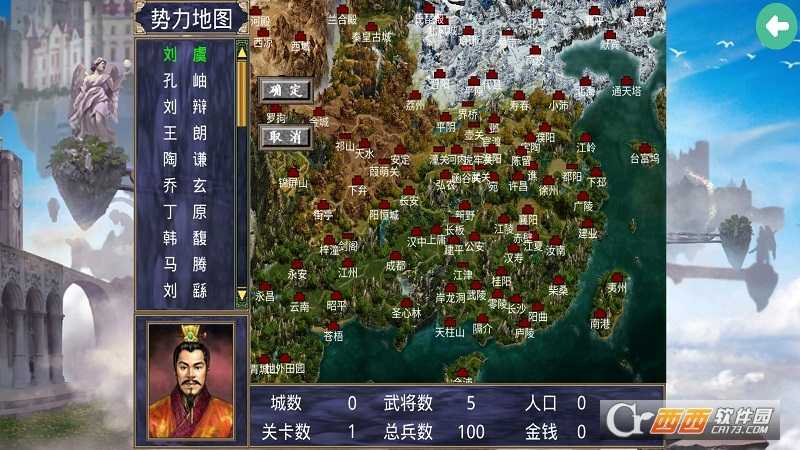 深邃三國強化版截圖3