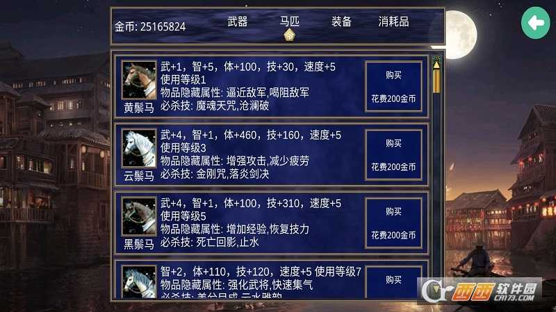 深邃三國強化版