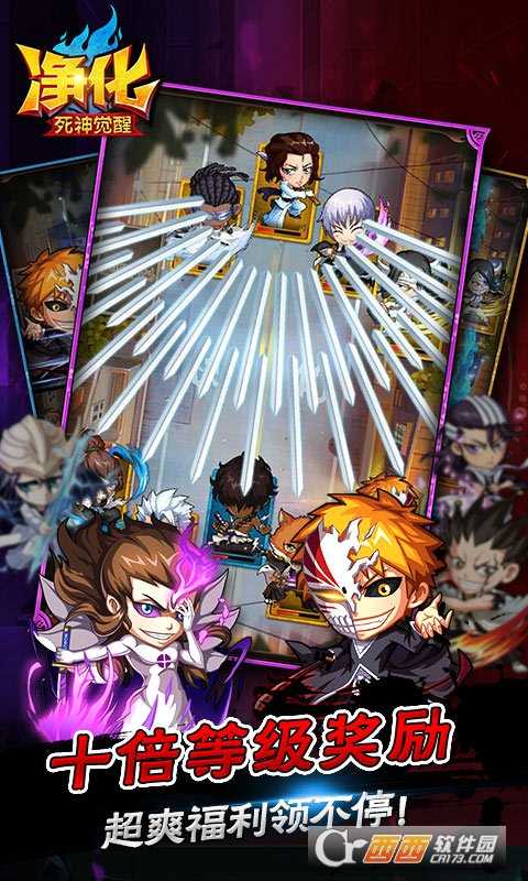 凈化滿V版截圖1