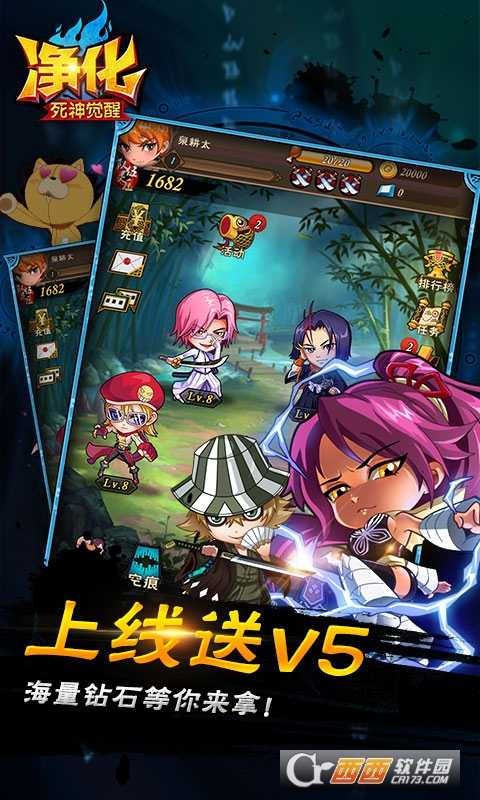 凈化滿V版截圖3