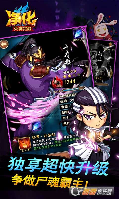 凈化滿V版截圖4