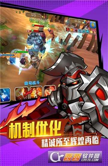 傭兵沖沖沖九游版截圖1