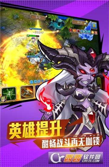 傭兵沖沖沖九游版截圖2