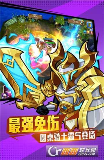 傭兵沖沖沖九游版截圖4