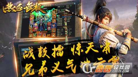 熱血無極比奇再現手游截圖2