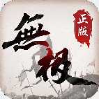 熱血無極比奇再現手游